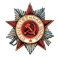 Орден Отечественной Войны II степени