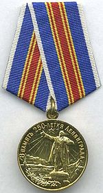 медаль 250 лет Ленинграда