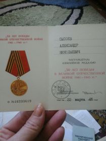 медаль 300 лет Российскому флоту