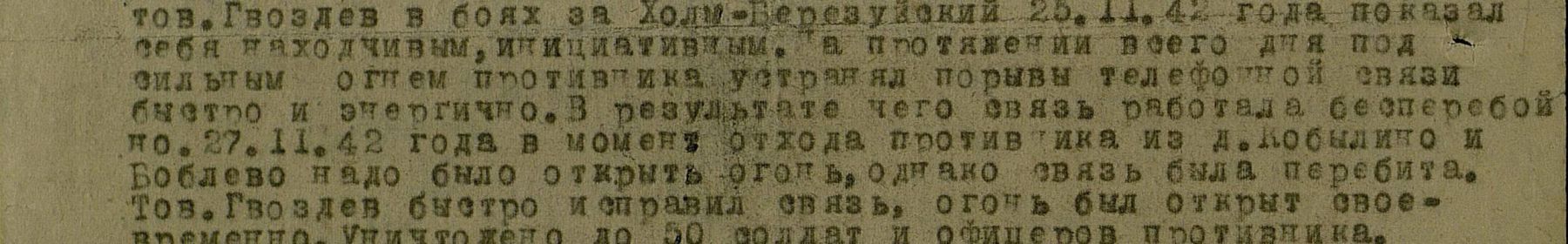 медаль за Победу(трижды), медаль за Отвагу(трижды), медаль за Родину (трижды)