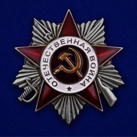 Орден Отечественной Войны II степени, номер 6067378