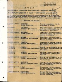 Медаль " За отвагу"