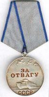 Медаль "За отвагу" №919313,  № наградного документа: 379734,  дата наградного документа: 22.02.1946