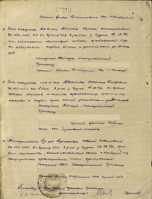 строка в наградном списке к медали "За боевые заслуги"