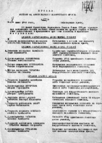 Орден отечественной войны 2 степени получен в 1945 году