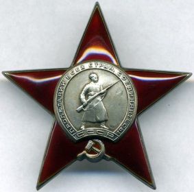 орден Красная звезда-1944