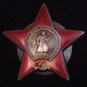 Орден Красной  Звезды.