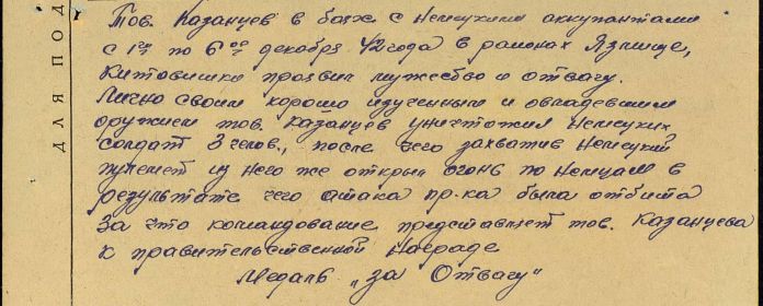 Медаль<<ЗА ОТВАГУ>>