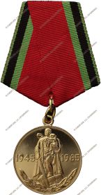 юбилейная медаль "20 лет победы в Великой Отечественной войне1941-1945 гг"