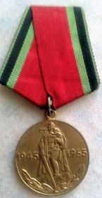 7 Юбилейная медаль «Двадцать лет Победы в Великой Отечественной войне 1941—1945 гг.»
