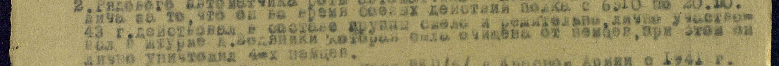 наградной медаль ЗА ОТВАГУ