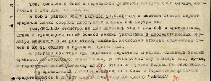 орден Отечественной войны II степени - 1946г., Орден Отечественной войны I степени - 1985 г.