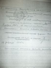 Орден Славы III степени