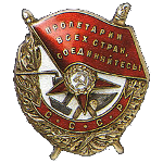 орден "Красного Знамени" № 98616