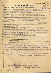 Орден Красной Звезды