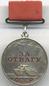 15.01.1945 года награжден медалью «За отвагу»