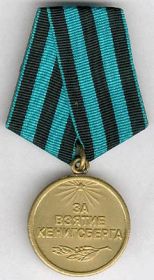 Медаль "За взятие Кенигсберга".