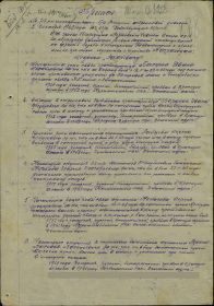 Наградной лист на первую медаль "За отвагу".