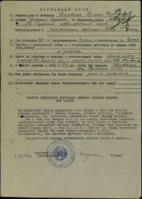 Орден Славы III степени