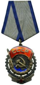 Орден "Трудового Красного Знамени СССР"