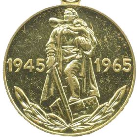 «20 лет победы в Великой Отечественной Войне»