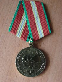 Юбилейной медалью «60 лет ВООРУЖЕННЫХ СИЛ  СССР».