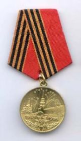 Юбилейная медаль ВОВ: "20 лет, 25 лет, 30 лет, 40 лет, 50 лет Победы в Великой отечественной войне