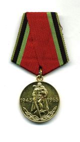 Юбилейная медаль: "20 лет победы в Великой Отечественной Войне 1941-1945 гг."