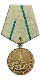 медаль За оборону Ленинграда - 1943г
