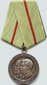 Медаль "Партизану Отечественной войны 1-й степени"