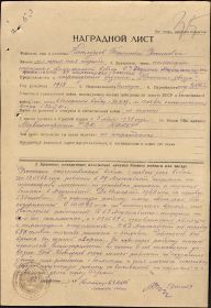 Медаль "За боевые заслуги"