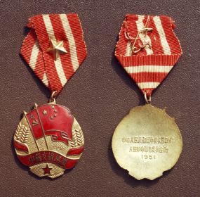 Медаль "Тысячу лет процветать китайско-советской дружбе" (1952).