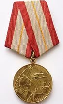 медаль "60 лет вооруженных сил"
