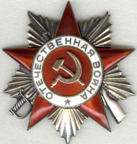 Орден "Отечественной Войны II степени" (1945,1985).