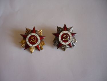 2 ордена Отечественной войны 1 степени