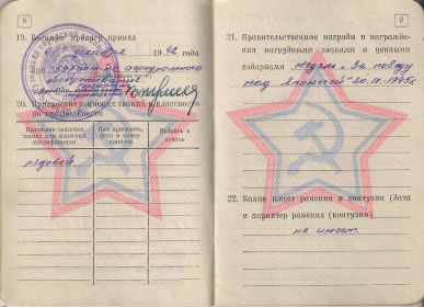 Медаль "За Победу над Японией" 30.09.1945