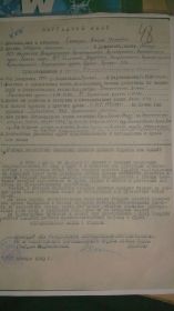 орденом Красной Звезды, двумя орденами Отечественной войны первой степени, медалями