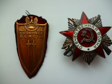 Орден Отечественной войны, Грюнвальдский щит