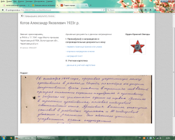 Орден Красной Звезды