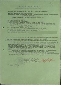 Орден Красной Звезды