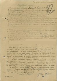 Медаль за отвагу