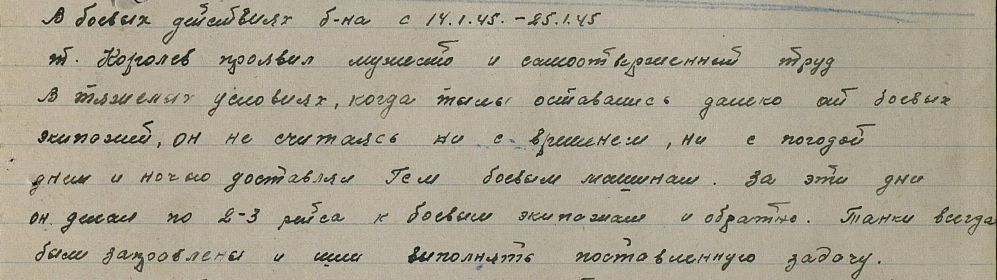 Медали "За отвагу", "За боевые заслуги"