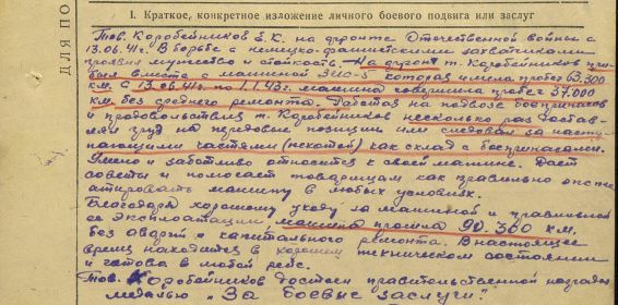 Медаль «За боевые заслуги»