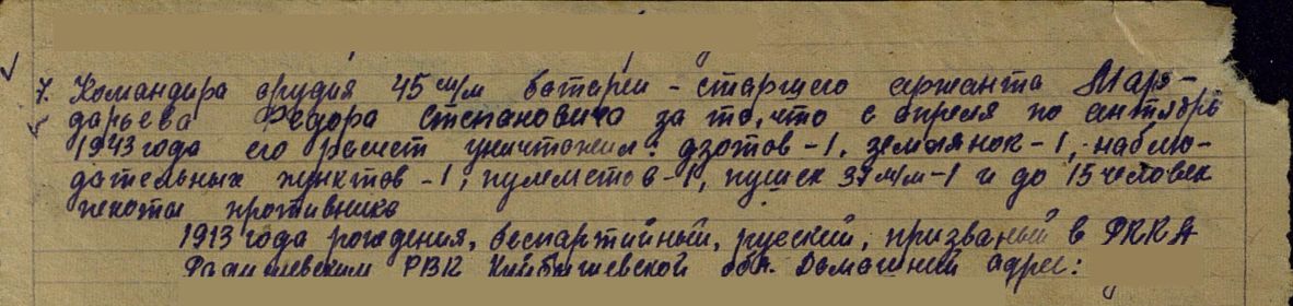 медаль "За отвагу"