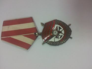 Ордена "Боевого красного знамени"