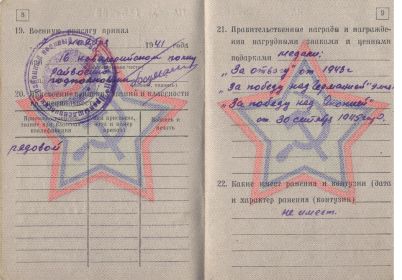 Медаль "За победу над Японией" от 30 сентября 1945 года