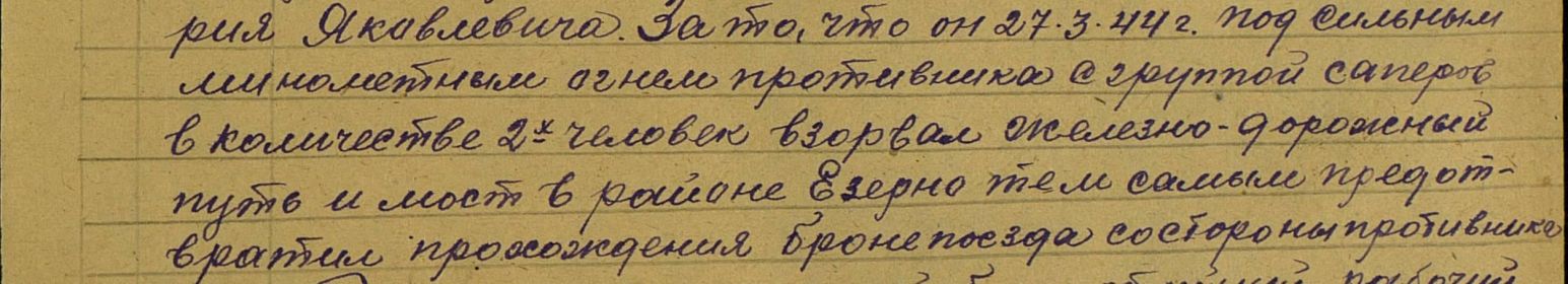 медаль "За отвагу"