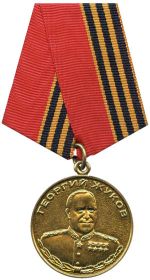 Медаль "Георгий Жуков 1896-1996"