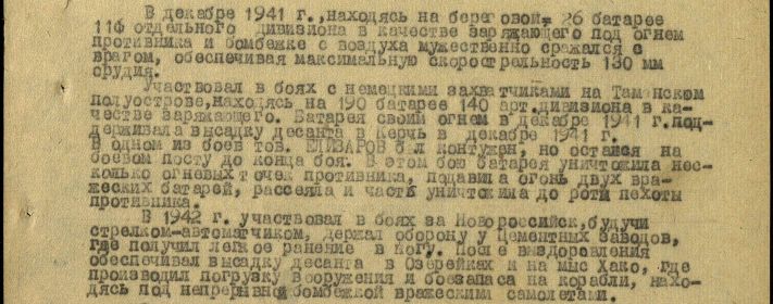 Медаль «За отвагу» 1941г