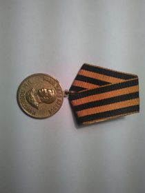 Медаль"За победу над Германией"